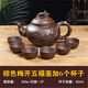 Meikejie purple clay tea set teapot set large capacity purple clay pot plum blossom pot household Yixing Kung Fu tea set teapot tea cup brown medium plum blossom pot 500ml
