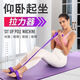 Vinoya pédale tendeur tension domestique artefact assis d'équipement d'exercice de remise en forme assistée de main de main assistée rose rebond normal: corde de tension à huit caractères + brûlure des graisses 2 丨 tendeur de pédale 丨 ** saisir 899 pièces