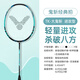 VICTOR Victory Professional Badminton Racket Onigiri TK-onigiri Full Carbon Ultra-Light Carbon Fiber Offensive Single Racket TK Onigiri - Blue Green + 70 Strings + Racquet Cover + Hand Glue 4U (80-84.9g)