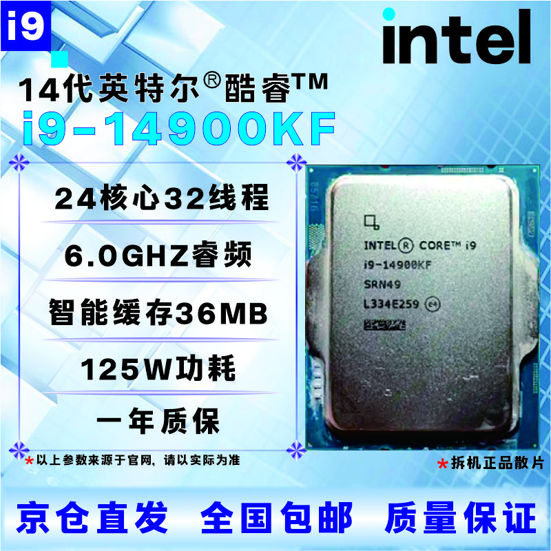 Intel 14th generation CPU processor i3i5i7i914100F14400F14500F14600KF14700KF14900KF brand new boxed new loose chips, store warranty for three years, I7 14700T disassembled loose chips official version