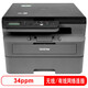 Brother DCP-L2628DW láser blanco y negro todo en uno (impresión automática remota de cable/inalámbrica impresión de doble lado de alta capacidad) 34ppm