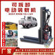 Car stacker small electric loading portable lifting artifact lighting and art air box loading and unloading handling factory reinforced-12b battery model rises by 1.6 meters 12801