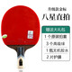 729 table tennis racket gold label 6 stars 7 stars 8 stars 9 stars student adult professional level competition training table tennis racket 6 stars pen-hold (king8-gold label) free gift package