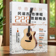 单曲循环——民谣吉他弹唱222首超精选