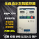 Yedi-Pumpe Bao Wasserpumpe Vollautomatisch intelligenter Controller 220 V Einphasige SM5A12200 2,2 kW SM4 SM5A1C2.2KW Keine Anzeige und Schutz