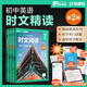 2025 Neue Version der Huali Society Shiwen Reading Junior High School English Score Improvement Training 3 + X SSP Shanghai Schüler Englisch News Grundschule zur Grundschule in die Grundschule, zuerst, zweite und dritte, Originalausgabe 6789 Klasse 6789 Auslandsjournalartikel Hot Topics Heiße Themen Geschenkvideoklasse + Englisch Audio + Volltext -Kleidungsstück Füllungen Füllungen im Leerzeichen im Lese -Lesebuch.