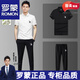 罗蒙（ROMON）桑蚕丝短袖男士运动休闲套装夏季商务翻领POLO衫束脚长裤衣服一套 R723白色桑蚕丝短POLOR723黑色冰 2XL 【建议体重140-160斤】