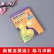 新版现货 新概念英语2 练习详解 教材课后练习题答案解析单本学习英语外语初中版高中版初二初三新概念第二册新概念2新概念教材书X 新概念英语练习详解2