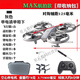 Estudiantes de la escuela primaria Beast Drone Competencia de control remoto de control remoto Drone para competiciones de escuelas primarias y secundarias juveniles. Azul (vea las especificaciones para realizar un pedido, no sujeto a la imagen) Modificado Paddle de dos palas [Pro No Fotografía aérea + bolsa de almacenamiento] Paquete de doble electricidad [2 en total
