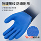 Xingyu You Naibao A688 Protection de main-d'œuvre imprégnée de colle gants en latex en relâchement des travailleurs de la brique durable en relief en relance [A698 semi-hanger 12 paires] l Code L