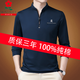 Polo Polo haut de gamme Luxury French Luxury T-shirt à manches longues Coton à manches longues Coton à manches longues Men Top Casual Top Automne et hiver de base d'âge moyen d'hiver Flagher officiel [Velvet Ajout épaissis] 6625-Dark Blue M Flagship officiel 165 / m Recommandé [115jin [Jin est égal à 0,5 kg] usure en dessous]
