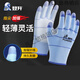 Guantes electrónicos sin polvo de nylon sin silicio sin silicio en verano en verano transpirable y anti-deslizamiento 24 pares_white 679 [hilo de la dedos doble reforzado_flexible y duradero] 7
