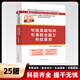 提干军考备考2025大学生士兵提干资料本科提干复习用书提干刷题练习册押题考前冲刺模拟试卷提干网课部队提干口袋书德方智途81融通 考提干【国防社教材23版+9年真题卷】送14118