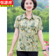 Hengyuanxiang Día de la Madre M Madre M Summer Camisa de manga corta 2025 Nuevo conjunto de camisetas de la edad floral de la edad de mediana edad y ancianos de moda y pantalones de piernas ancianas) XL recomendó 90-105Jin [Jin iguala 0.5 kg]
