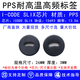 RFID圆形高频载码体PPS耐高温电子标签ABS工业识别芯片15693协议 15693【26MM】PPS耐高温标签