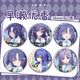 Keba Yuka Hayase Laser Baji Fichier bleu High-Precision Cartoon Cartoon Laser Baji Pain Emballage Brooch H13575-Hayase Yuka Laser Baji Badge-58mm