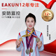 EAKUN太阳能AOV18倍光学变焦摄像头免充值室外无网无电wifi双监控器360度无死角全景彩夜视手机远程监控