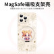 斯通斯美少女战士苹果手机壳磁吸带支架无线充电Magsafe新款支点壳小清新夏天适用女款防摔保护套 黑色支架【质感黑】美少女1-ZBL12178W iPhone16