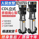 CDL CDL de YHGFEE CDL Light Lightweight Vertical Multi-stage Pompe centrifuge Pompe à tête inoxydable Pipeline Fréquence Conversion Construction constante Tension CDL12-5012 Square 50 mètres
