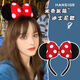 Maimed Shirley Rose Disney headband bow amusement park photo hair accessories Mickey headband Duffy Bear Lingnabe hair accessories classic Mickey Mouse headband