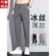 凡客诚品（VANCL）夏季新款男士冰丝九分裤修身直筒休闲薄款 9902深灰九分 28 码 /建议90-100斤