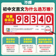 2025初中文言文完全解读2024一本通人教版语文专项教材初一初二初三八九七年级必背古诗词和文言文全解全练阅读训练万维 文言文完全解读全面讲解+检测练习 初中通用
