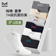 猫人男士袜子男春秋款100%纯棉抗菌防臭吸汗短筒袜透气运动休闲篮球袜