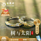 Lao Fengxiang S925 sterling silver couple ring for men and women, living mouth matching jewelry, birthday, wedding anniversary gift for girlfriend, shipped by JD.com * Same day/next day delivery - Shu and Taiyang couple ring