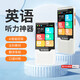 General textbook synchronization tutoring machine portable English learning word memorization listening practice repetition artifact intelligent scan question translation primary school junior high school high school general learning machine A30 pocket learning machine + WiFi connection + English learning no learning materials