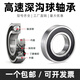 
Deep groove ball Bearing 6200 6201 6202 6203 6204 6205 6206 6207 6208 6200-2RS-High speed-Size 10*30*9 Others