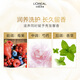 欧莱雅精油润养润发乳柔顺顺滑护发素700ml(适合干枯发质)