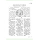 【正版速发】2025读者合订本春夏秋冬卷2024年冬春青年文摘文学期刊杂志初中高中作文素材课外阅读校园版小学生意林原创版励志书 2025.7.12（828-833）夏季合订本