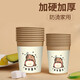 Disposable thickened cartoon paper cup set 200ML large capacity household cup student Kapibara paper cup 50 pieces