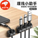立始桌面理线器数据线收纳充电线器固定器卡扣夹手机床头线整理办公桌 组合式-4卡槽【一个装】