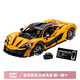 乐高（LEGO）赛车系列 NO.5旗舰迈凯伦 P1车神 积木 3893pcs 42172 迈凯伦P1