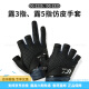 Guantes de tres dedos Daiwa 25 DG Guantes de tres dedos de inclusión completa Luya Luya Guantes de pesca al aire libre DG-6625 White (tubo largo) M
