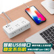 智能USB插座TypeC多功能带线插板 848 白(6插位+3USB)0.8米