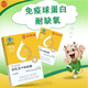 
Beijing Tongrentang [Directly sold in pharmacy] Immunoglobulin capsules Beef Colostrum oral capsules Immunoglobulin gel to improve immunity 2 boxes [Randomly sent for new and old packaging]