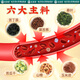 
Jingshuo Qingqianliu Bitter Buckwheat Hawthorn Astragalus Tea Cassia Pueraria Root Dandelion Root Dried Melon Dried Mulberry Leaf Corn Shave Health Tea