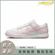 耐克（NIKE）Dunk Low时尚甜美百搭舒适轻便透气休闲防滑女款低帮板鞋 FD1449-100 40
