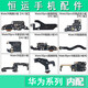 Sanqihu convient aux pièces de téléphone mobile Huawei Mate20 Series, bouche de queue petit support de carte de carte envoyant Mate20pro Envoi Mate20pro Envoi MATE9 PILLE DE TAILLE SMETTE BANDE PREST