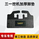 
Yusenyi Sany Excavator Foot Pad SY5560C135-9215-10285H365-8 Cab Floor Glue Blanket Sany 55/60 Red