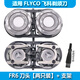 Geeignet für Flyco Shaver Head FS801 FS802 FS805 FS806 FS810 812 R6 Kopf [zwei Pakete] FS827 FS828 FS829 FS830