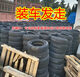 Chaoyang 15565r13 tire 155/65r13 vacuum tire new energy electric vehicle 1556513 vacuum tire Truck 155R13 LT triangle vacuum tire 8 layers