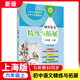 2025 Junior High School Chinese Mathematics English Refinement and Expansion for the 6th, 7th, 8th Grade 1, 2nd Volume 1, 2025 New Textbooks Refinement and Expansion for the 678th Grade 2 Semester of Junior High School Free Video Explanation Shanghai Education Publishing [All 2 Volumes] Mathematics + English Refinement and Expansion for the 6th Grade 1
