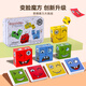 Sangetian Children's Face Change Cube Puzzle Builds Building Blocks Thinking Hands-On Braining Enfoque en los juguetes de interacción entre padres