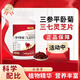 Beijing Tongren Sanguan Pinglai Plate with Panax notoginseng Ganoderma lucidum helps lower blood pressure, blood sugar, blood lipids and blood vessel blockage hall. 1 shot, 5 activities [300 tablets]