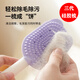 Shiganu Devon cat special silicone comb to remove floating hair artifact massage cleaning brush pet supplies third generation silicone comb two kinds of shaving surface - blue
