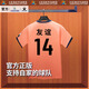 
Jiangsu Urban Football League Wuxi Home Fan Top 'Su Chao' Official Carlmei Customized Football Suit Short Sleeve T-shirt Men's and Women's Jersey Wuxi Home - Top Only L