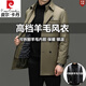 Pierre Cardin high-end wool windbreaker men's autumn and winter 2025 mid-length business casual removable wool lining warm jacket 159 style navy blue mid-length removable wool lining L 175 120-140Jin Jin equals 0.5 kg Weight